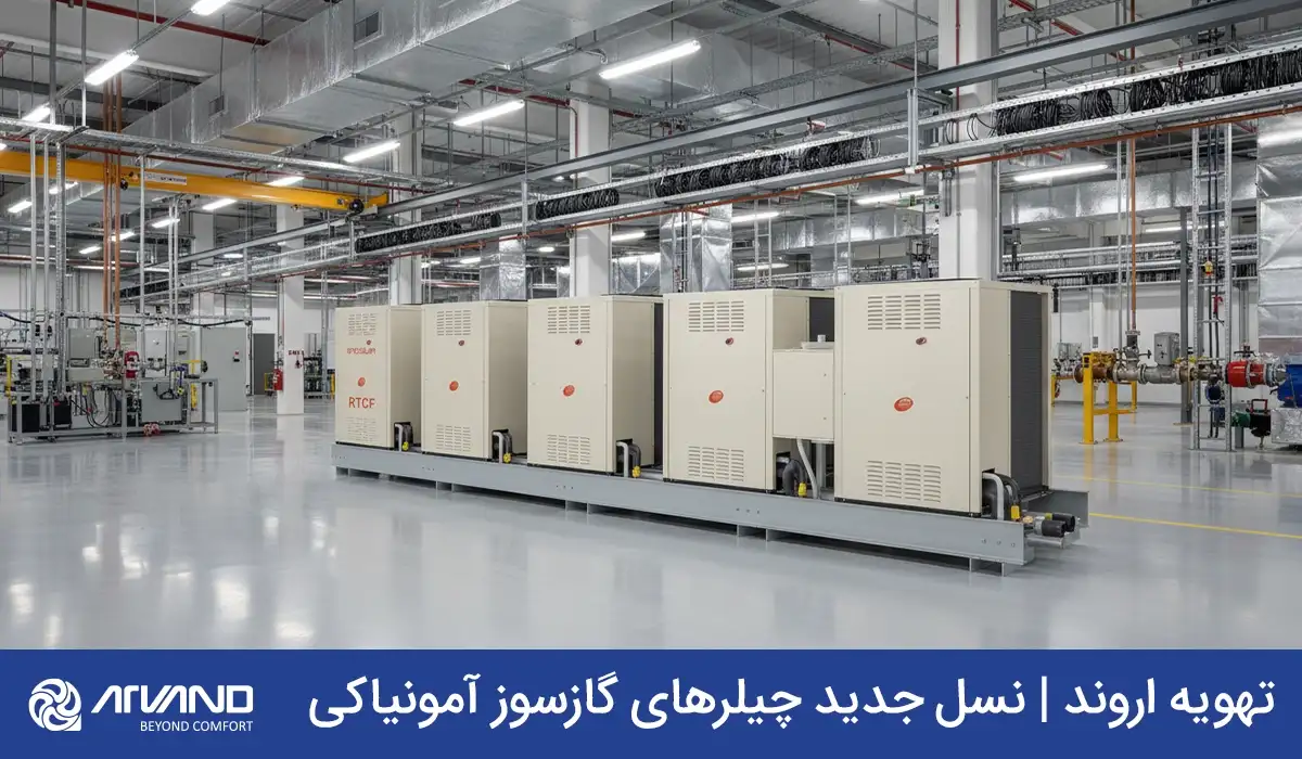 تفاوت چیلر جذبی و تراکمی