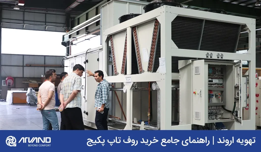 راهنمای خرید روفتاپ پکیج